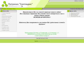 Сантлаурис