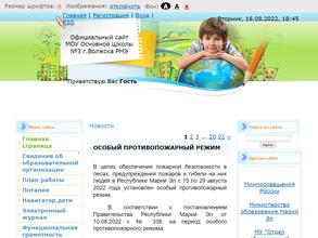 Основная общеобразовательная школа №3