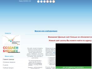 СОШ № 12 НГО