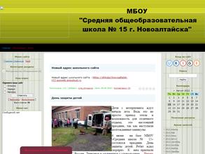 Средняя общеобразовательная школа №15