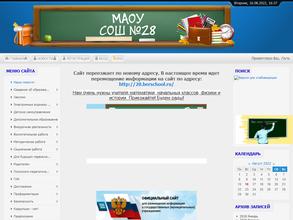 Основная общеобразовательная школа №28