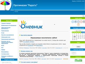 Средняя общеобразовательная школа №9 с углубленным изучением отдельных предметов с дошкольным отделением