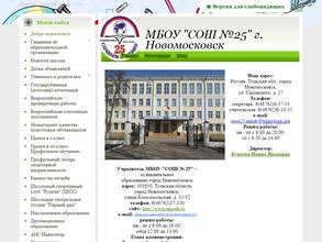 Муниципальное бюджетное общеобразовательное учреждение