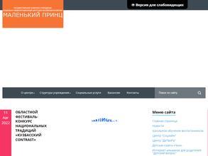 Маленький принц