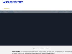 Челябгипромез