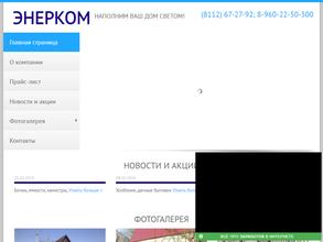 Стройка с нами