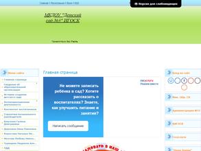 Детский сад №3