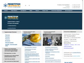 Пенетрон-Кузбасс