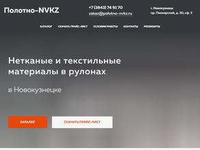 Полотно-NVKZ