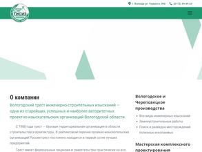 ВологдаТИСИЗ