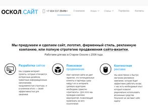 Оскол.сайт