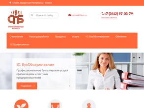 Скорая помощь бизнесу