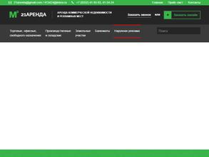21 Аренда