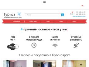 АПАРТАМЕНТЫ ТУРИСТ