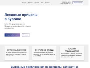 Прицеп-центр