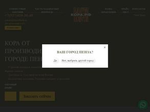 Кора.рф