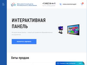 Дальневосточный центр инновационного образования