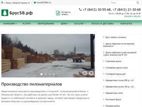 Брус58.рф