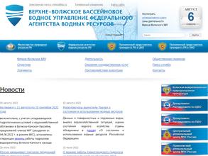 Верхне-Волжское бассейновое водное управление федерального агентства водных ресурсов