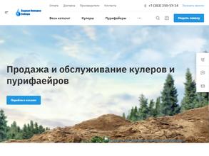 Водная империя Сибири