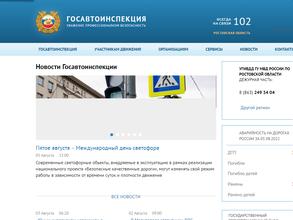 Управление ГИБДД УМВД России по Омской области в Омск