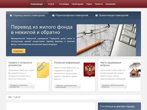 Городской центр жилья и эксплуатации зданий