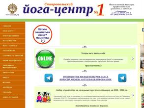 Ставропольский йога-центр №1