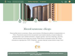 Строй-Инвест