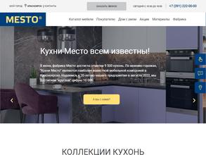 Кухни место