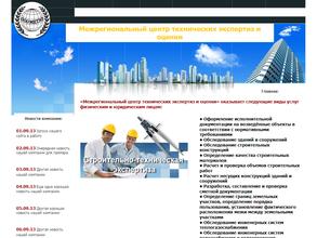 Межрегиональный центр технической экспертизы и оценки