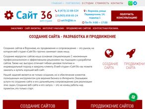 Сайт36