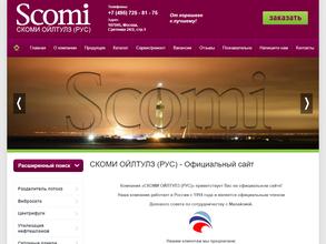 Скоми Ойлтулз