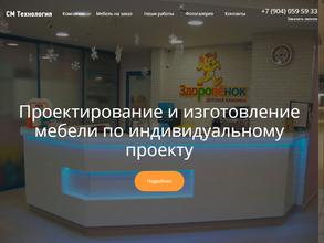 СМ Технология