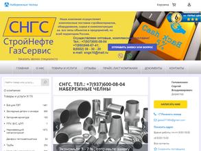 СтройНефтеГазСервис