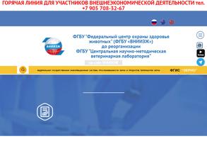 ФГБУ Центральная научно-методическая ветеринарная лаборатория