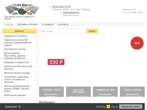 АртВэй-Строй НН