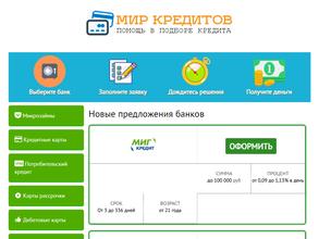 ФИНАНСОВЫЕ УСЛУГИ+