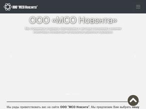 МСО Новэнта