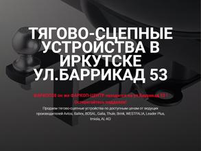 Фаркоп 38