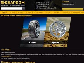 Выездная служба шиномонтажа, сварке и правке дисков аргоном