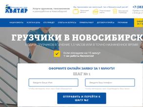 Аватар-грузчиков