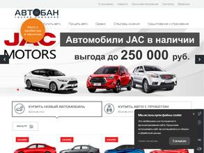 Автобан-Страхование