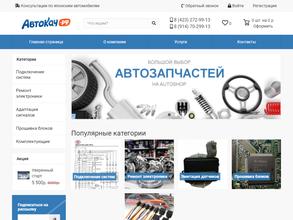 Автокач.рф