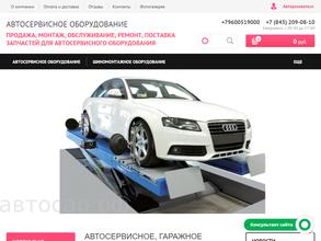 Сервисавтооборудование