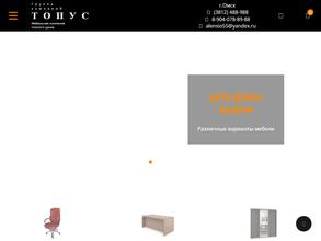 Аленсио-Омск