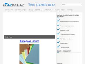 Алюминиевые фасады