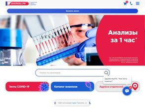 Анализы.рф