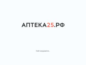 Аптека25.рф