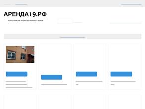 Аренда19.рф