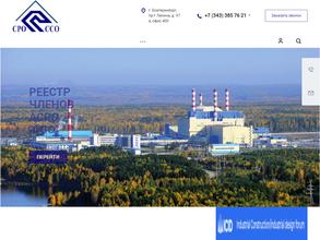 Строители Свердловской области